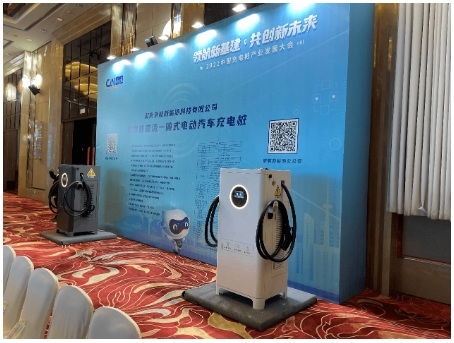 領(lǐng)航新基建 2021中國充電樁產(chǎn)業(yè)發(fā)展大會在長沙召開，聚焦汽車充電設(shè)備研發(fā)